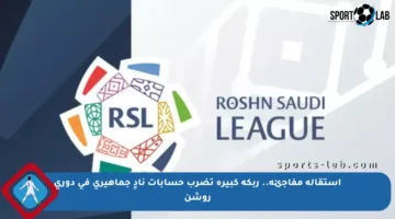استقالة مفاجئة.. ربكة كبيرة تضرب حسابات نادٍ جماهيري في دوري روشن